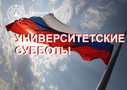Интерактивная лекция для школьников об изменениях в конституционном праве России