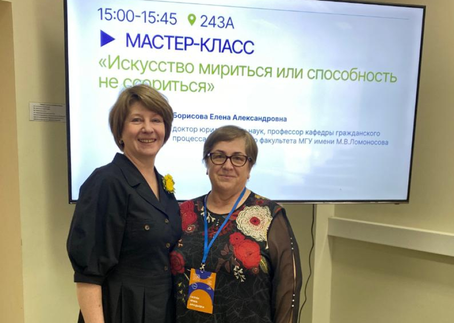 Школа примирения на Всероссийском съезде учителей обществознания
