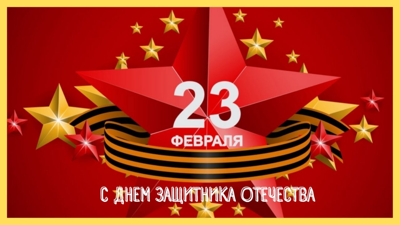 поздравляю с днем защитника украины