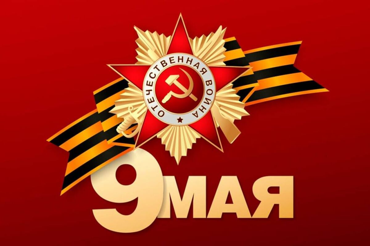 9 ��� � ���� ������