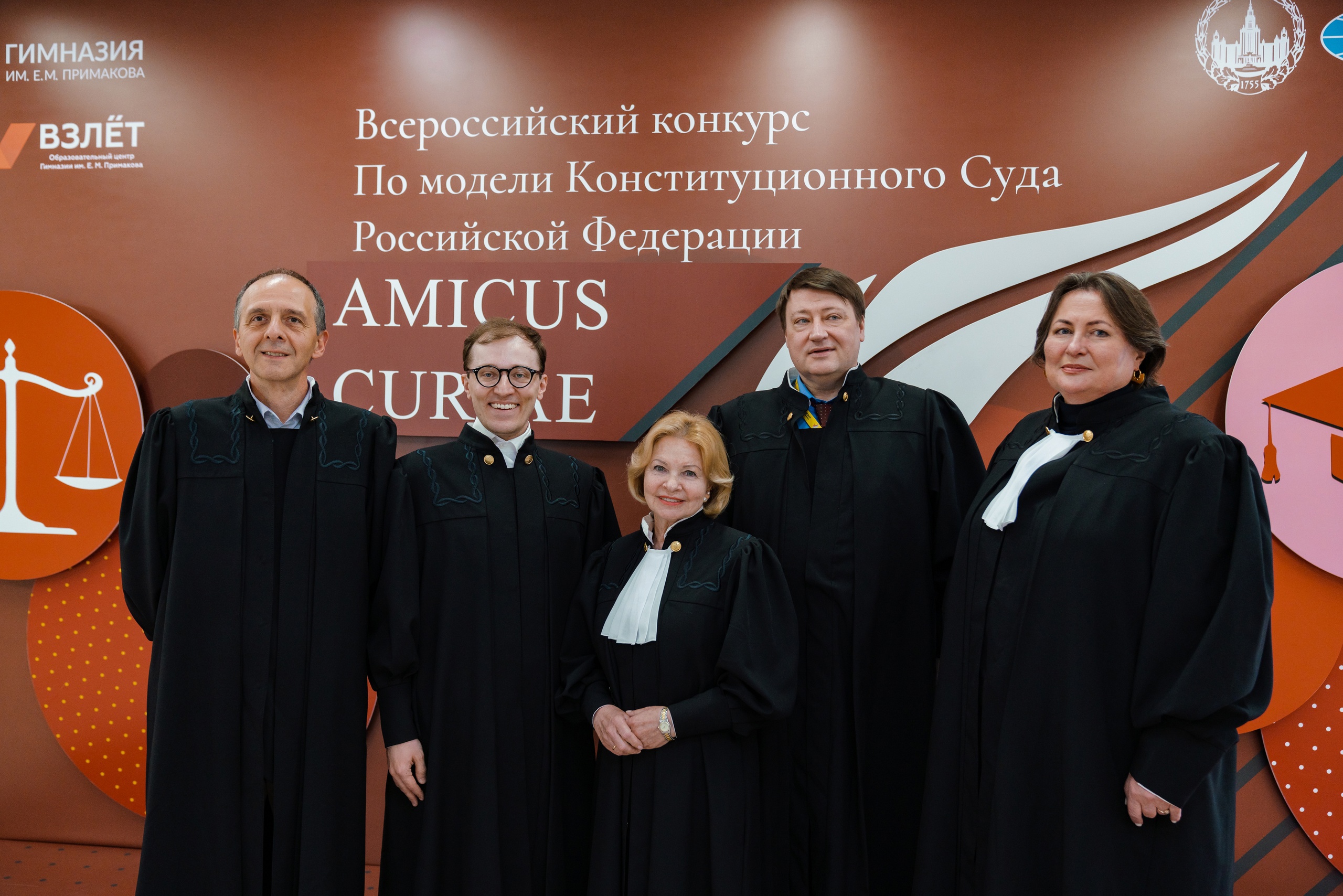 Amicus curiae. Преподаватель юриспруденции. Конкурс амикус Курия. Педагоги юристы. Преподаватель юрист.