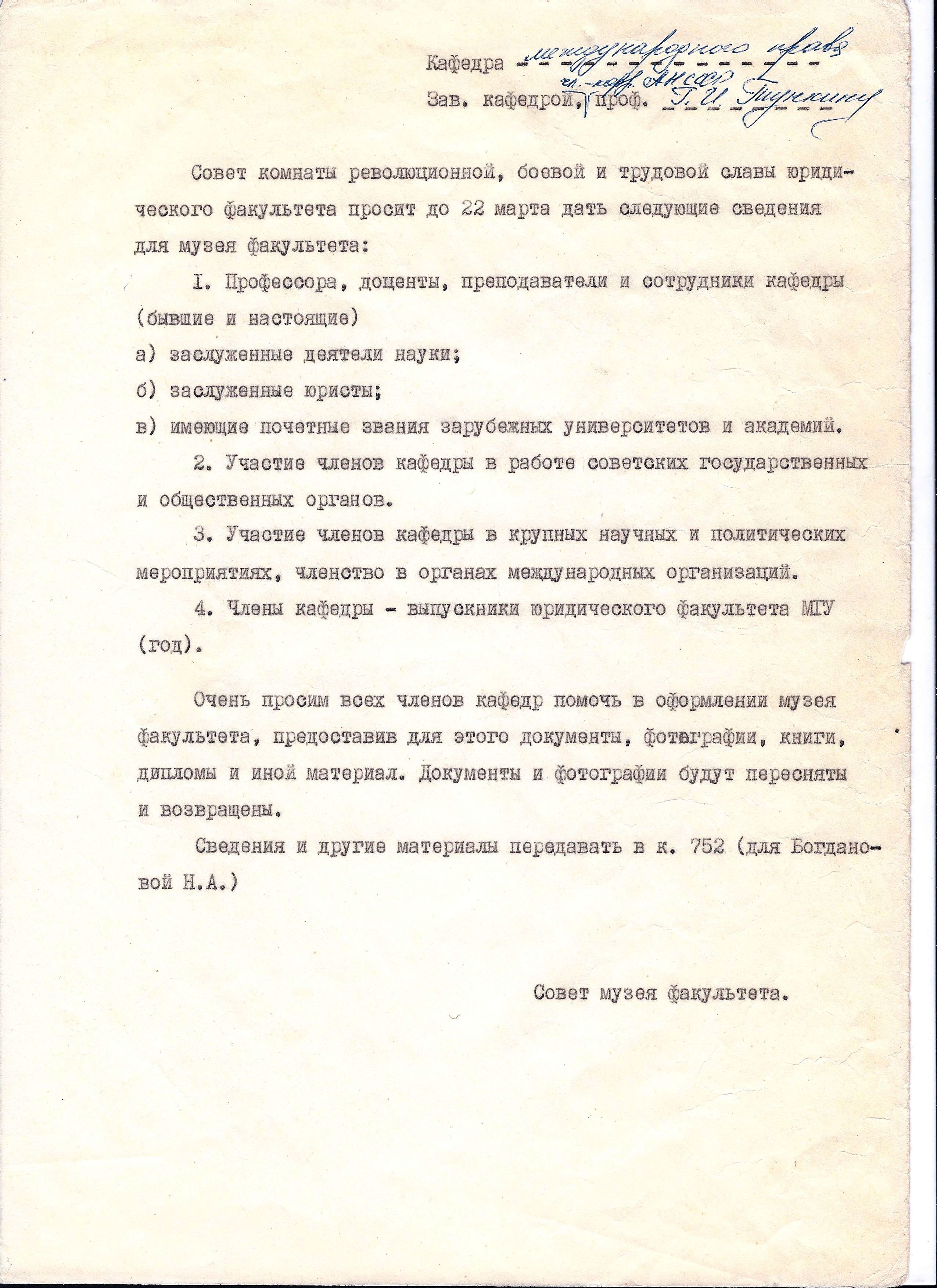 Курсовая Работа По Истории Отечественного Государства И Права Щелково