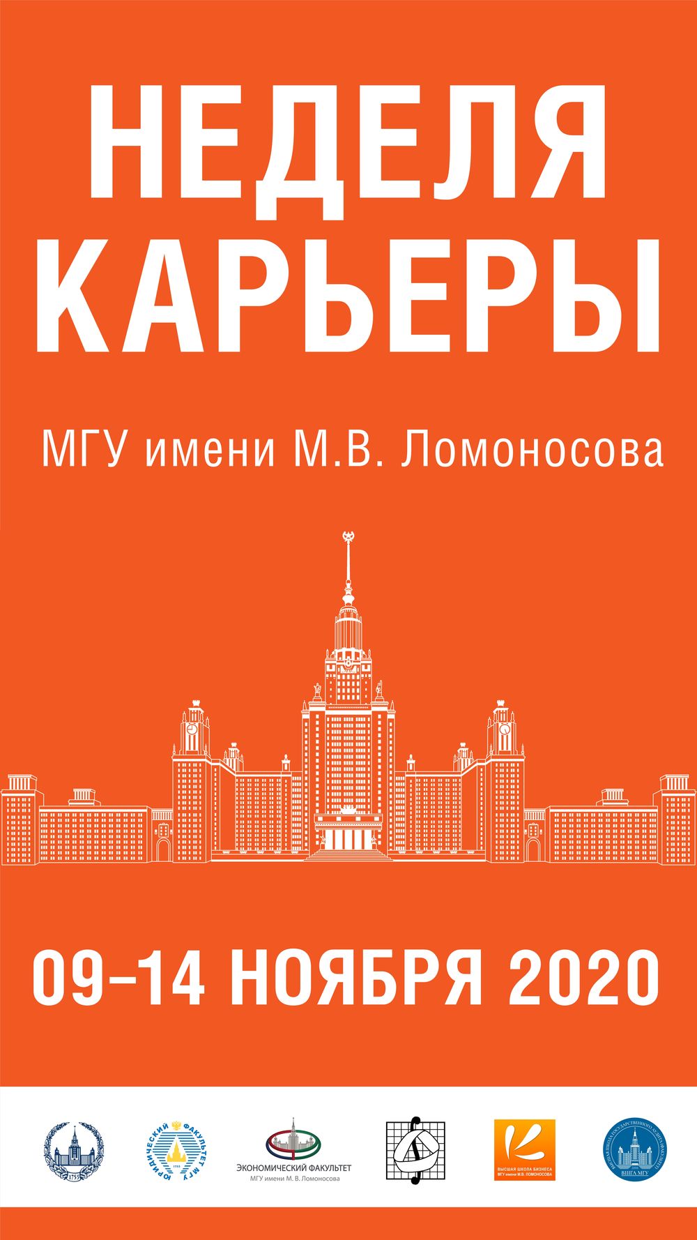 Карьеры мгу. Карьера МГУ. Мечта об МГУ. День карьеры МГУ. Мечтаю о МГУ.