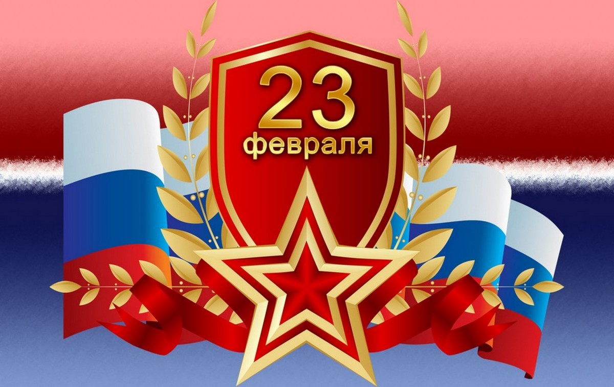 С днем защитницы Отечества