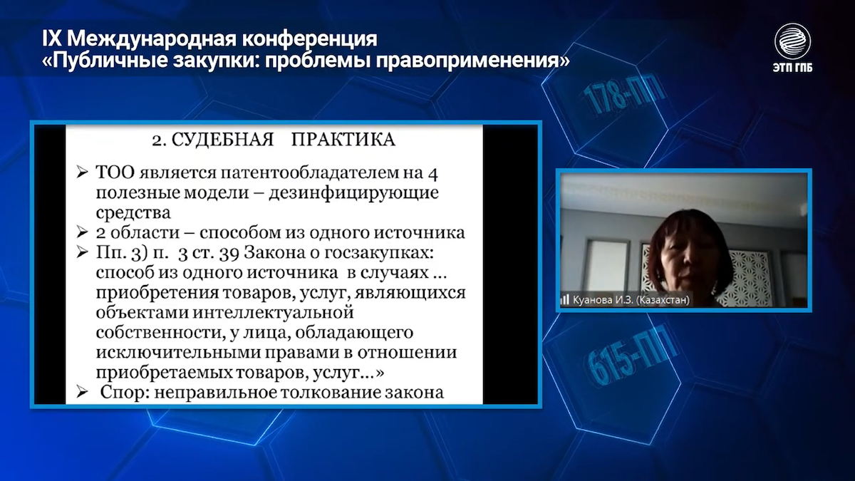 Вопрос правоприменения. Актуальные проблемы правоприменения. Проблемы правоприменения. Международная практика организации общественных закупок.