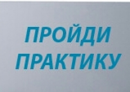 Объявление  для студентов 4 курса бакалавриата 
