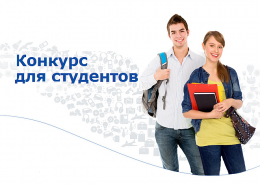 Конкурс эссе в память о П.Бакулеве (прием работ до 31 марта)