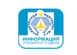 Порядок защиты курсовых работ в условиях дистанционного обучения