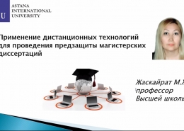 Экспертный круглый стол «Проведение государственной итоговой аттестации в условиях дистанционного образования» 17.04.20