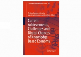 Первая студенческая публикация в системе Scopus