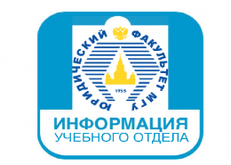 Регистрация выпускников 2020 года на выдачу дипломов об окончании 