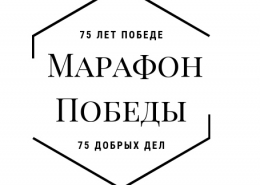 Видеофестиваль «Память в граните»