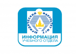 Информация для студентов 3 и 4 курсов бакалавриата о регистрации на дисциплины по выбору
