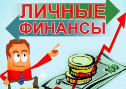 «Личные финансы»: студенческий квест компании «Консультант Плюс»