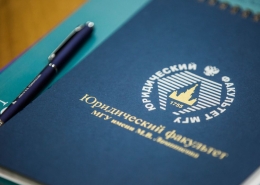 Открытие Криминологической школы