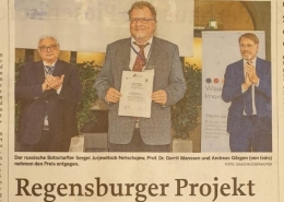 Немецкие СМИ об успехе Школы немецкого права