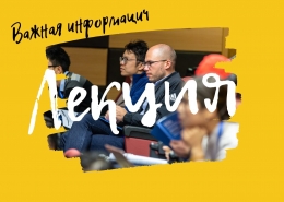 Онлайн-лекция о написании курсовых и дипломных работ