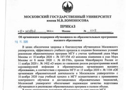Об организации поддержки обучающихся по образовательным программам высшего образования