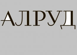 Вебинар «Карьера корпоративного юриста. Российский и американский опыт»  