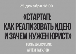 Заседание дискуссионного клуба кафедры коммерческого права и основ правоведения