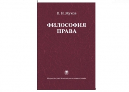 IX общероссийский конкурс изданий для вузов «Университетская книга – 2020»