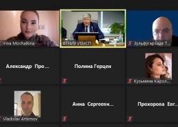 Семинар «Экономическая безопасность и уголовное право» в ИЗиСП