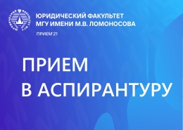 Курс по английскому языку для поступающих в аспирантуру