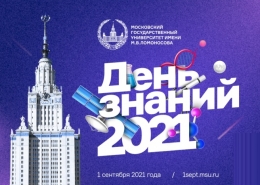 Приглашаем на «День первокурсника»!