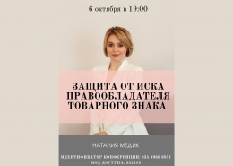 Заседание НСО кафедры коммерческого права и основ правоведения  