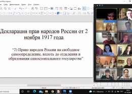 Заседание научного студенческого кружка по истории государства и права