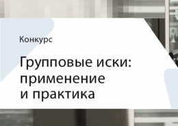 Приз на международном конкурсе 