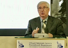 Конференция в Общественной палате Российской Федерации