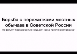 Заседание научного студенческого кружка по истории государства и права