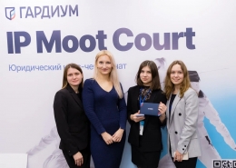 Gardium IP Moot Court: победа нашей команды 