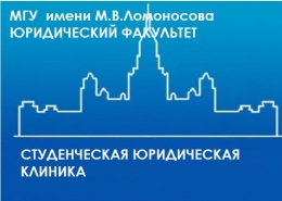 Успехи юридической клиники  