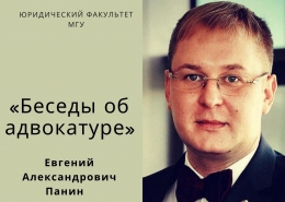 Совместное заседание научных кружков уголовного процесса и криминалистики