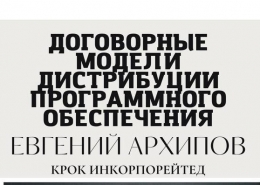 Заседание НСО кафедры коммерческого права и основ правоведения 