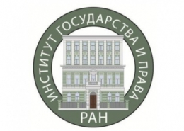 Международная научно-практическая конференция о парадигме трудового права 