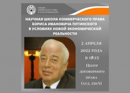 Заседание НСО кафедры коммерческого права и основ правоведения  