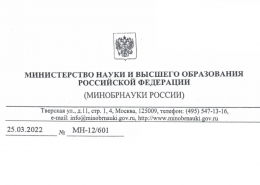 Информация для иностранных студентов