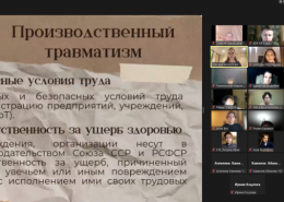 Заседание научного студенческого кружка по истории государства и права