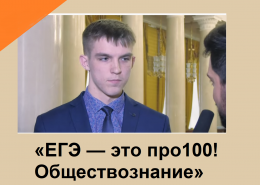 Интервью студента Юридического факультета МГУ Дмитрия Васильева