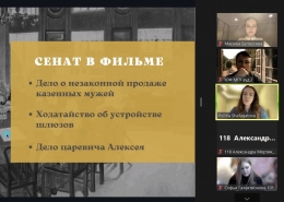 Заседание научного студенческого кружка по истории государства и права