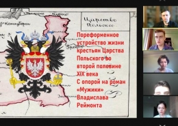 Заседание научного студенческого кружка по истории государства и права