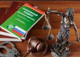 Круглый стол «Актуальные проблемы применения уголовного законодательства: межотраслевой аспект»
