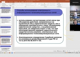 Круглый стол в НОЦ «Уголовно-правовая экспертиза»