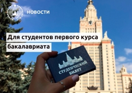 Выдача книг студентам 1 курса бакалавриата