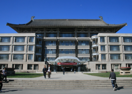 Включенное обучение в Пекинском университете (КНР)