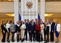 Посещение Совета Федерации Федерального Собрания РФ