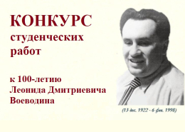 Конкурс студенческих работ о конституционном статусе личности в России